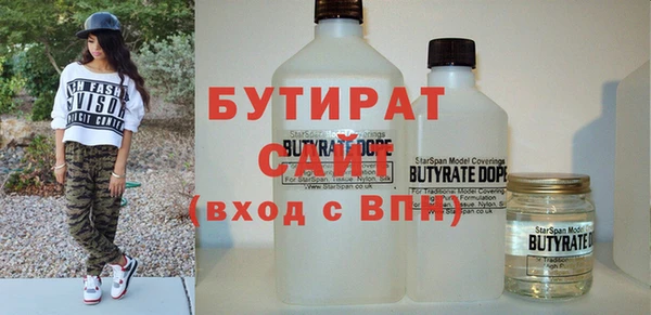 бутират Балабаново